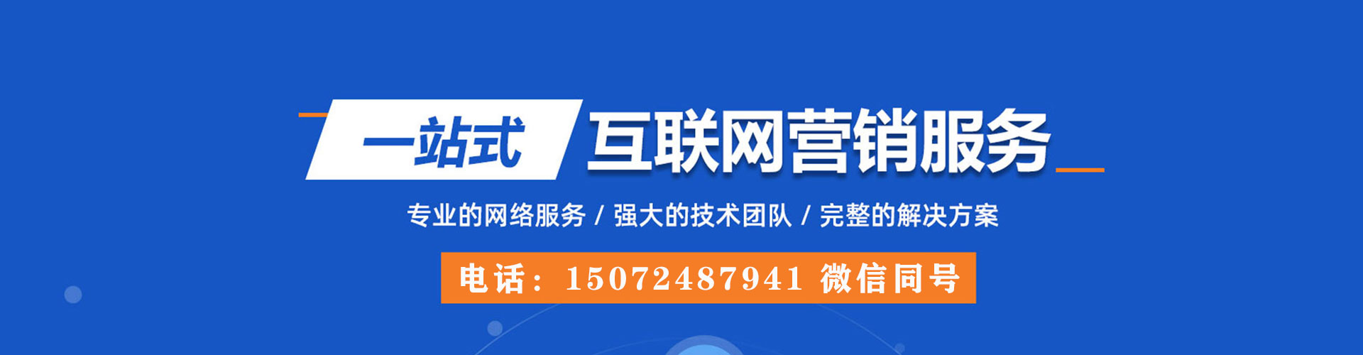 苏州百度搜索推广
