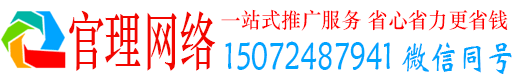 苏州官理网络推广开户